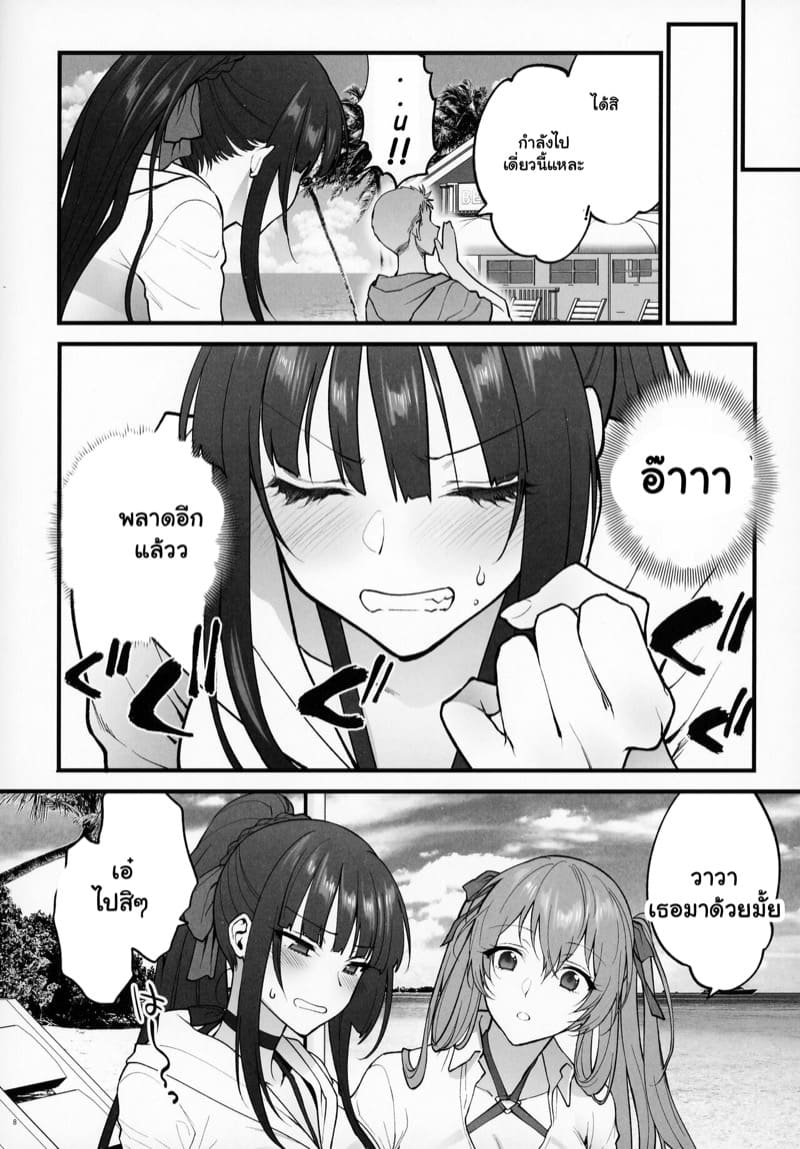 ที่นอนด้วยไม่ได้กลัวผีหรอกนะ 